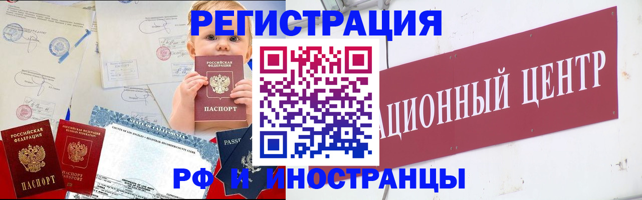 временная регистрация недорого в Оренбурге