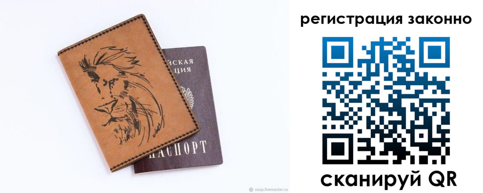 регистрация для дет. сада в Оренбурге