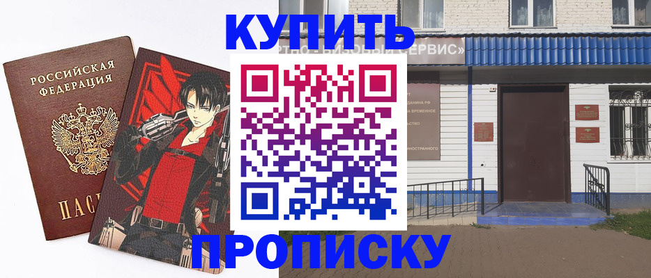 временная регистрация гарантия в Оренбурге