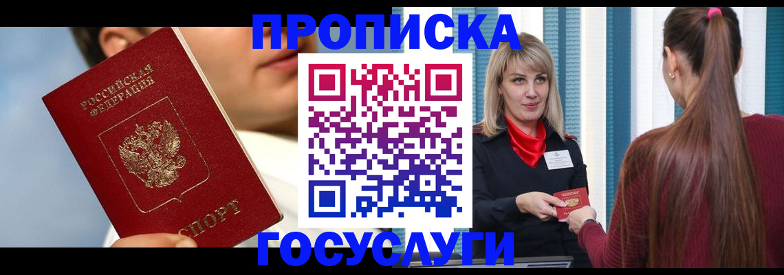 временная регистрация в квартире в Оренбурге