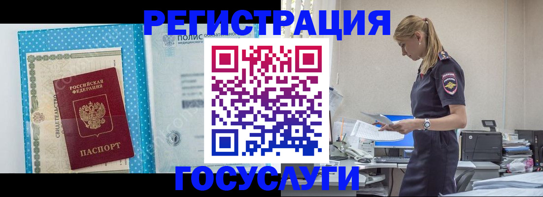 временная регистрация законно в Оренбурге