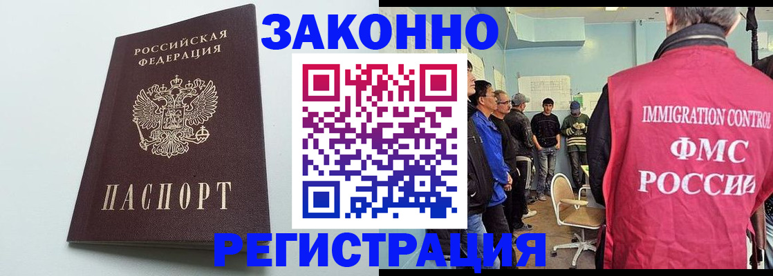 временная регистрация адрес в Оренбурге